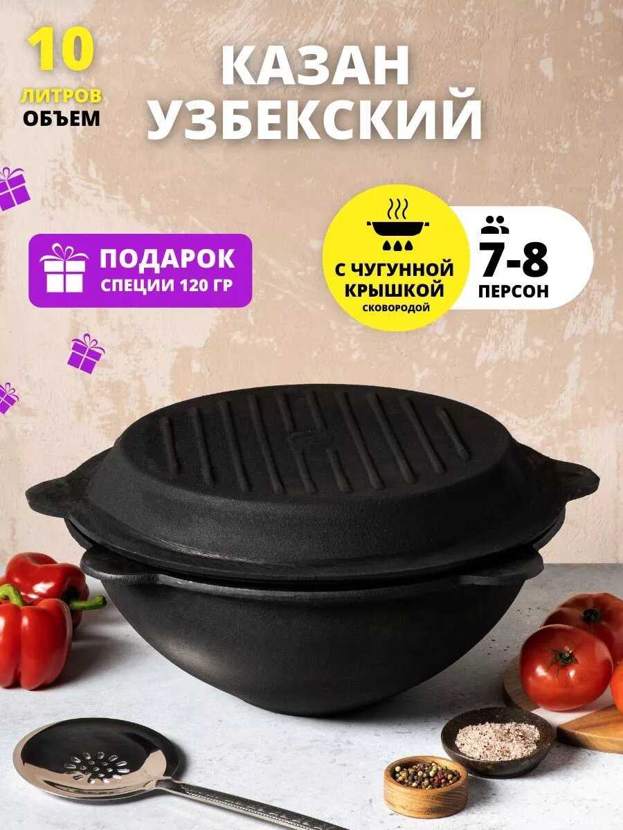 Казан Казан чугунный с крышкой (16 л) фотография 34