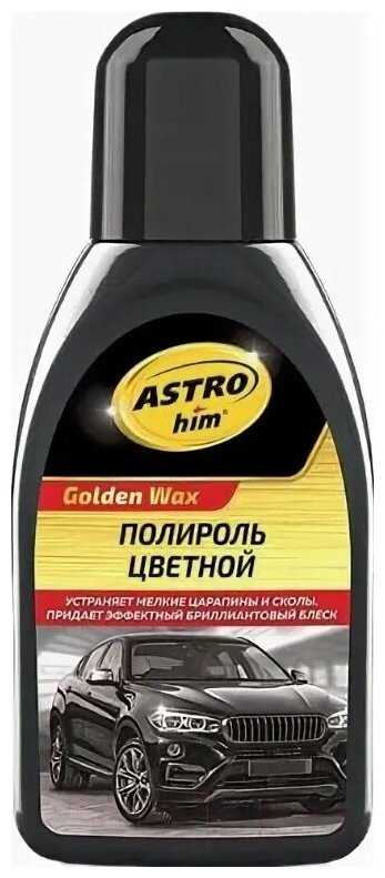 ASTROhim Полироль для кузова Color Wax (AC-281) фотография 8
