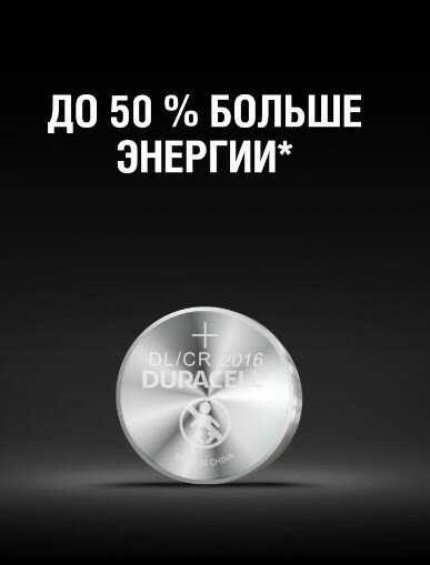 Батарейка литиевая Duracell CR2016-2BL фотография 3