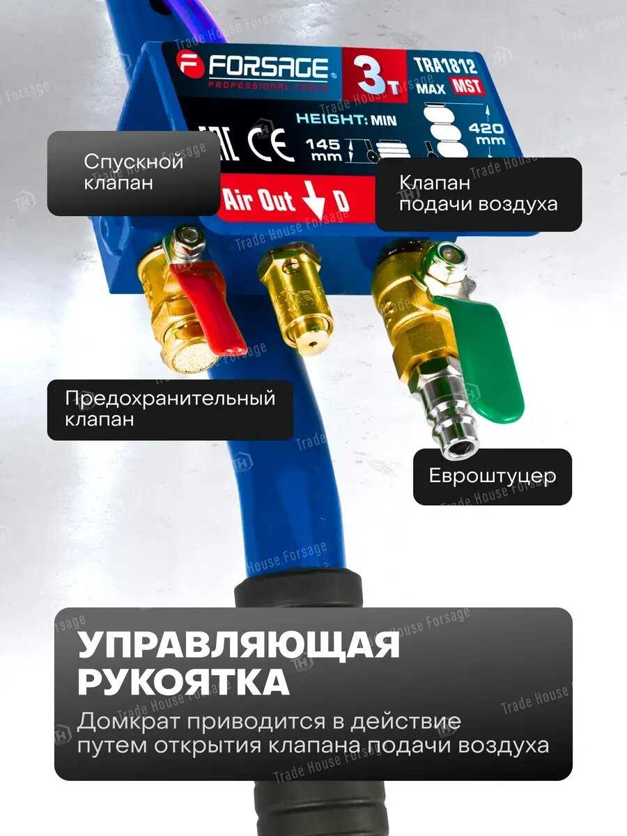 Подкатной домкрат пневматический 3т (145-420мм) фотография 7