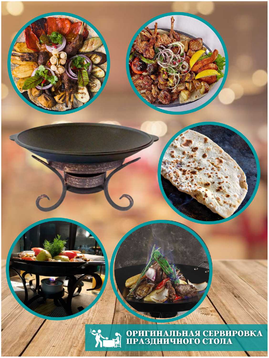 Садж чугунный для мангала сковородка жаровня с кованной подставкой 45 см фотография 5