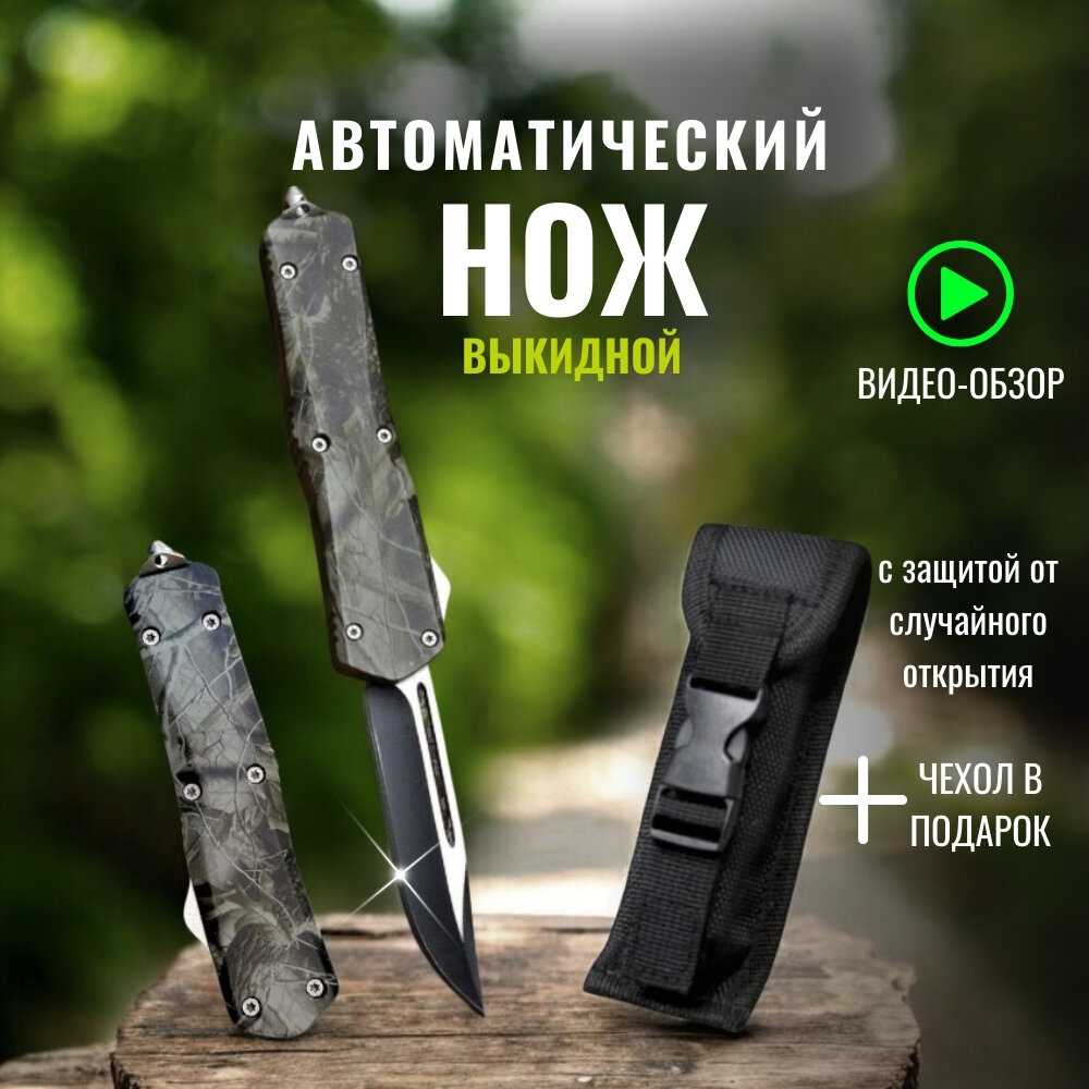 Автоматический складной нож ArtSteel Тирекс (ArtSteel) фотография 28