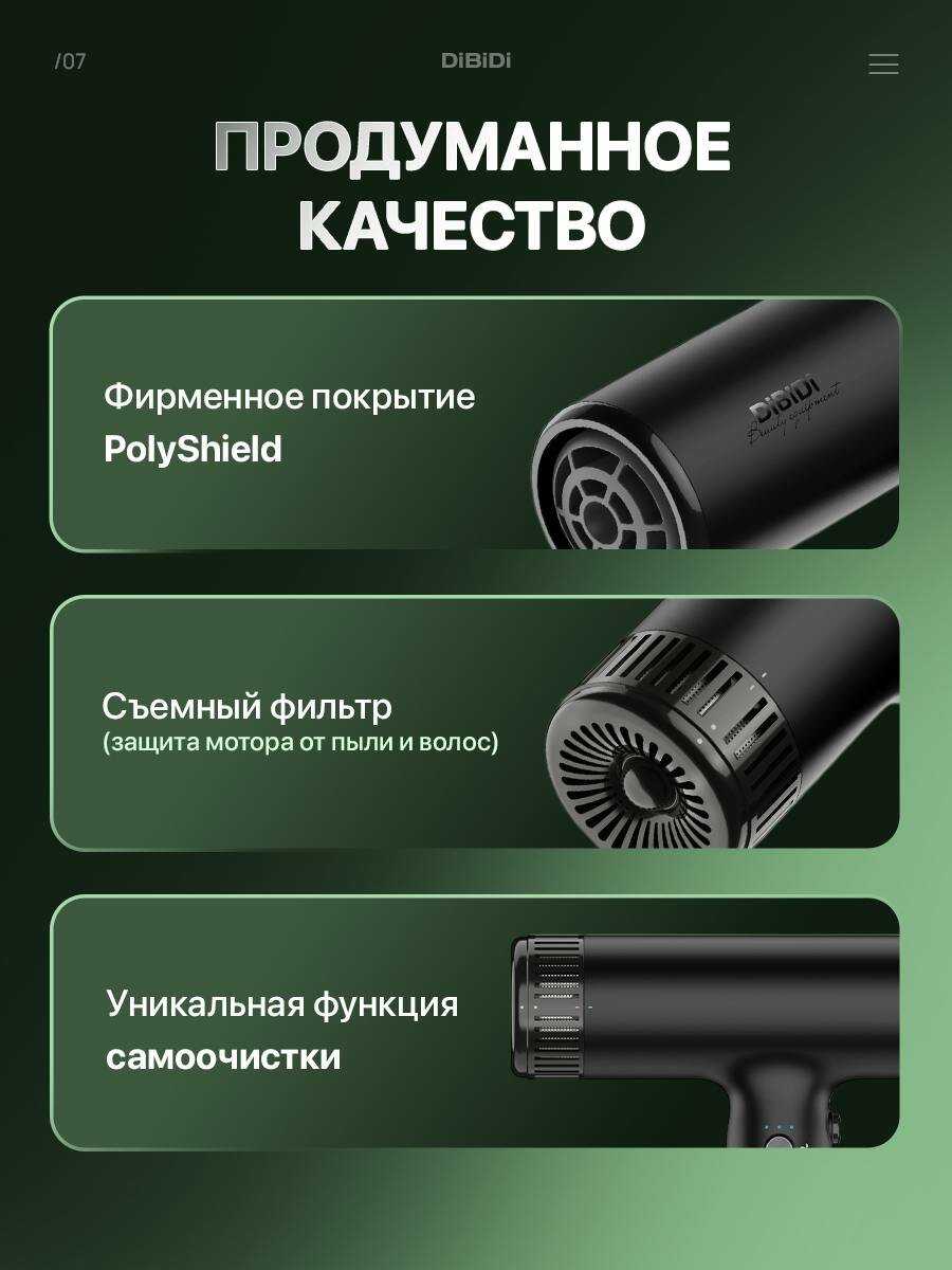 Фены DiBiDi PRO SWIFT фотография 6
