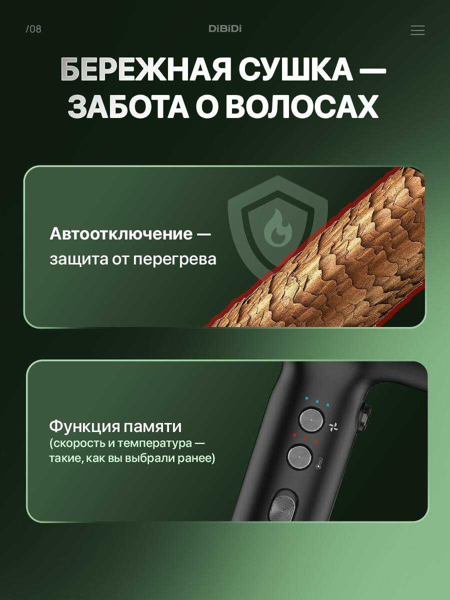 Фены DiBiDi PRO SWIFT фотография 7