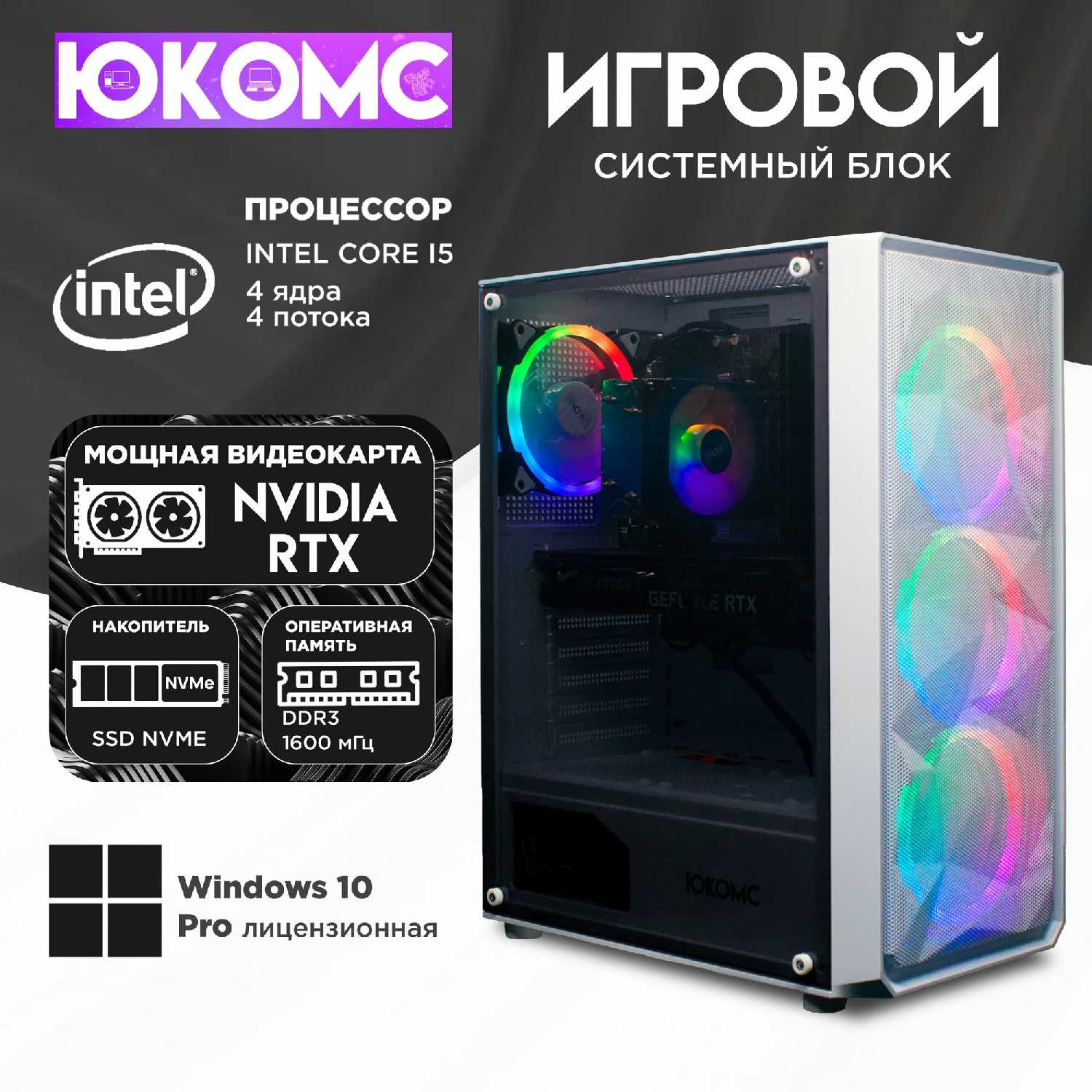 Игровой PC юкомс i5 4430, GTX 1650 4GB, SSD 2TB, 8GB DDR3, БП 450W фотография 8