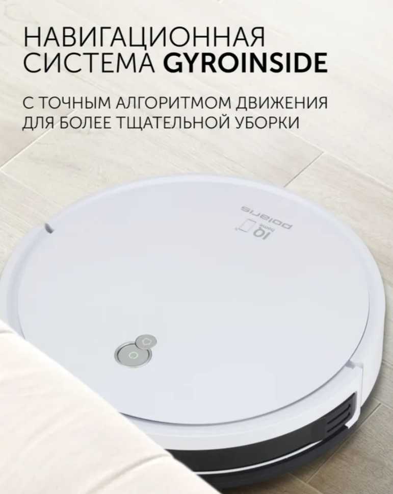 Polaris 1226 wifi. Polaris 1226 wifi