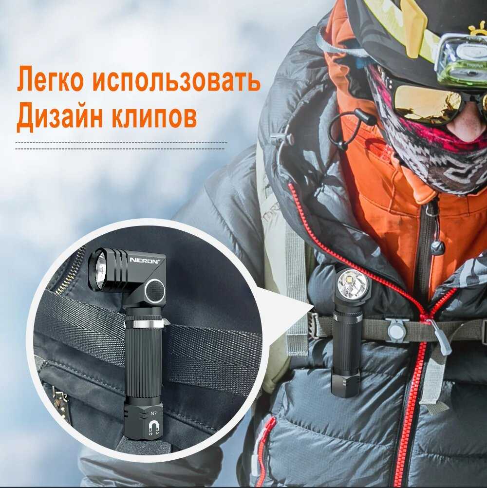 NICRON светодиодный фонарик Handfree двойной топливный (N7) фотография 15