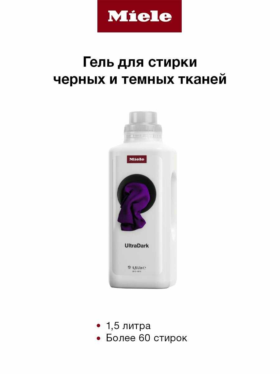 Стиральная машина Miele UltraDark (WA UD 1501 L) фотография 7