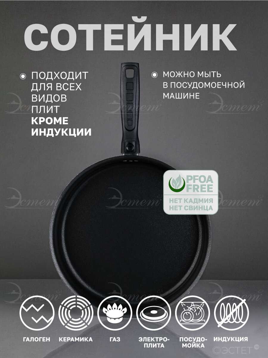 Сотейник съемная ручка 28см фотография 3
