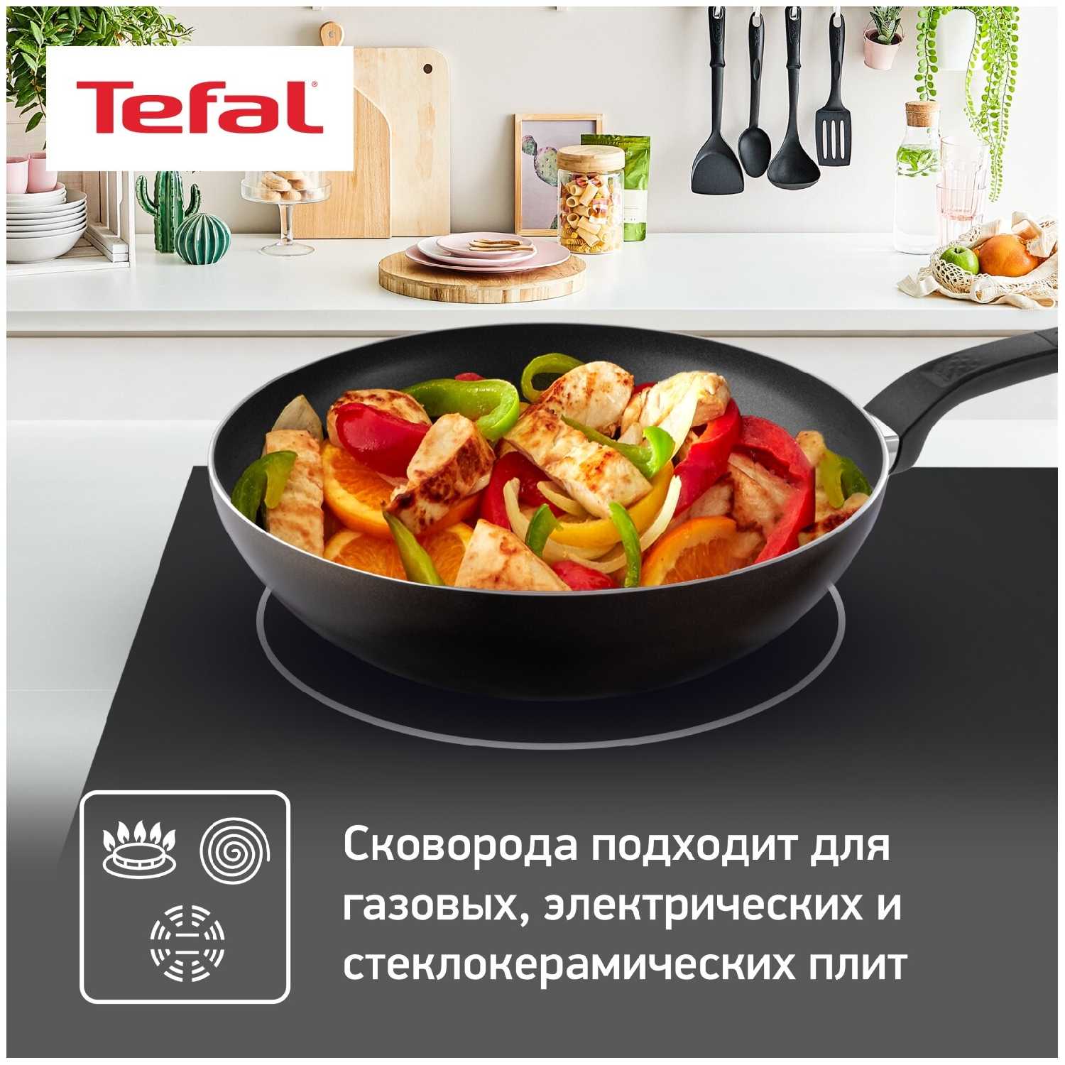 Сковорода-вок Tefal Easy Plus фотография 8