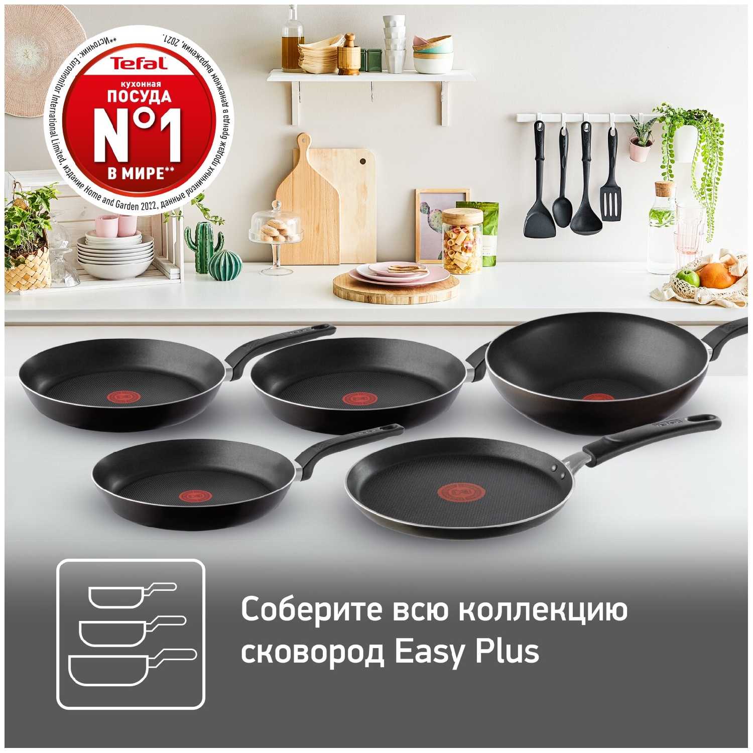 Сковорода-вок Tefal Easy Plus фотография 9