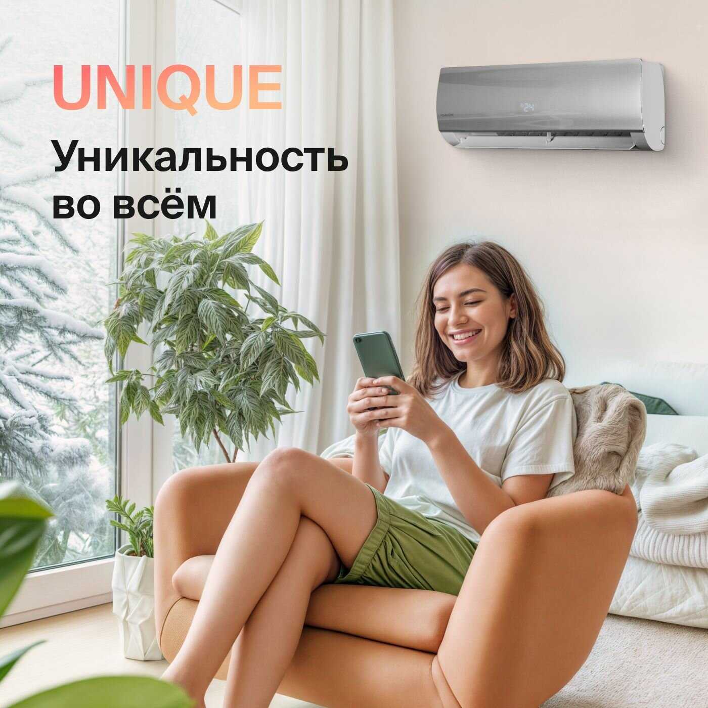 Тепловой насос Unique UNI25AVQS1R/UNI25FVS1R Wi-Fi фотография 16