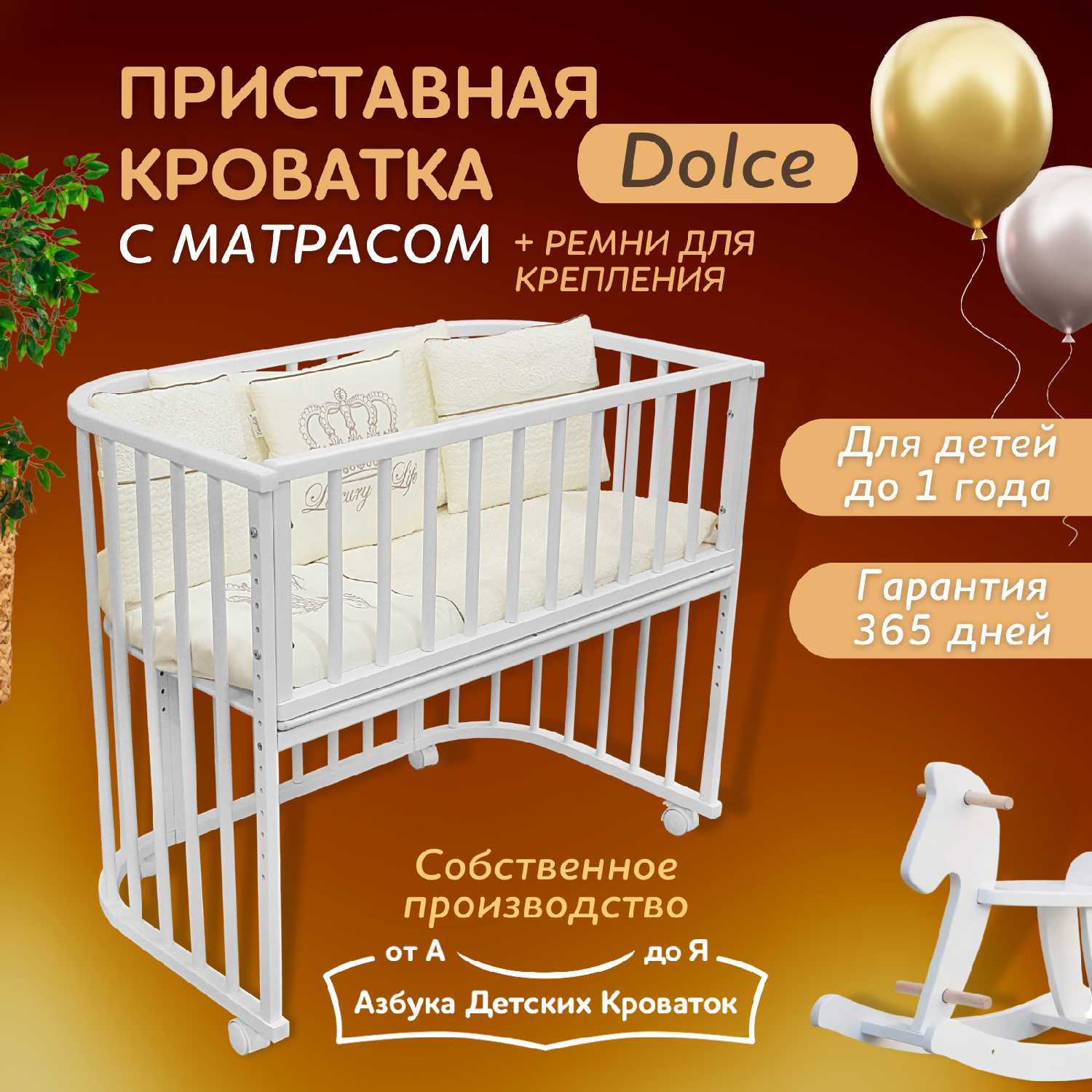 Приставная детская кровать Азбука Кроваток Dolce (9655) фотография 11
