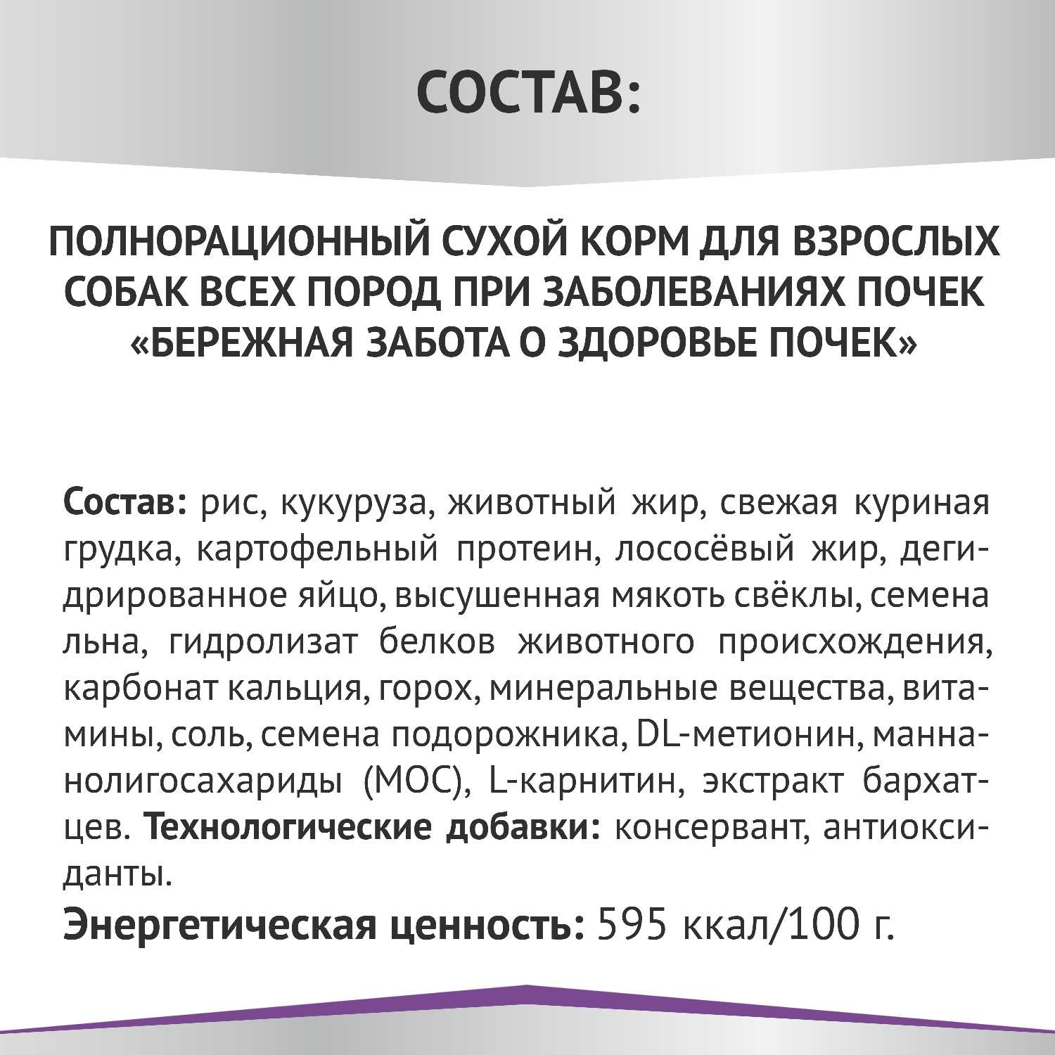 Корм для собак Мираторг Expert Renal фотография 4