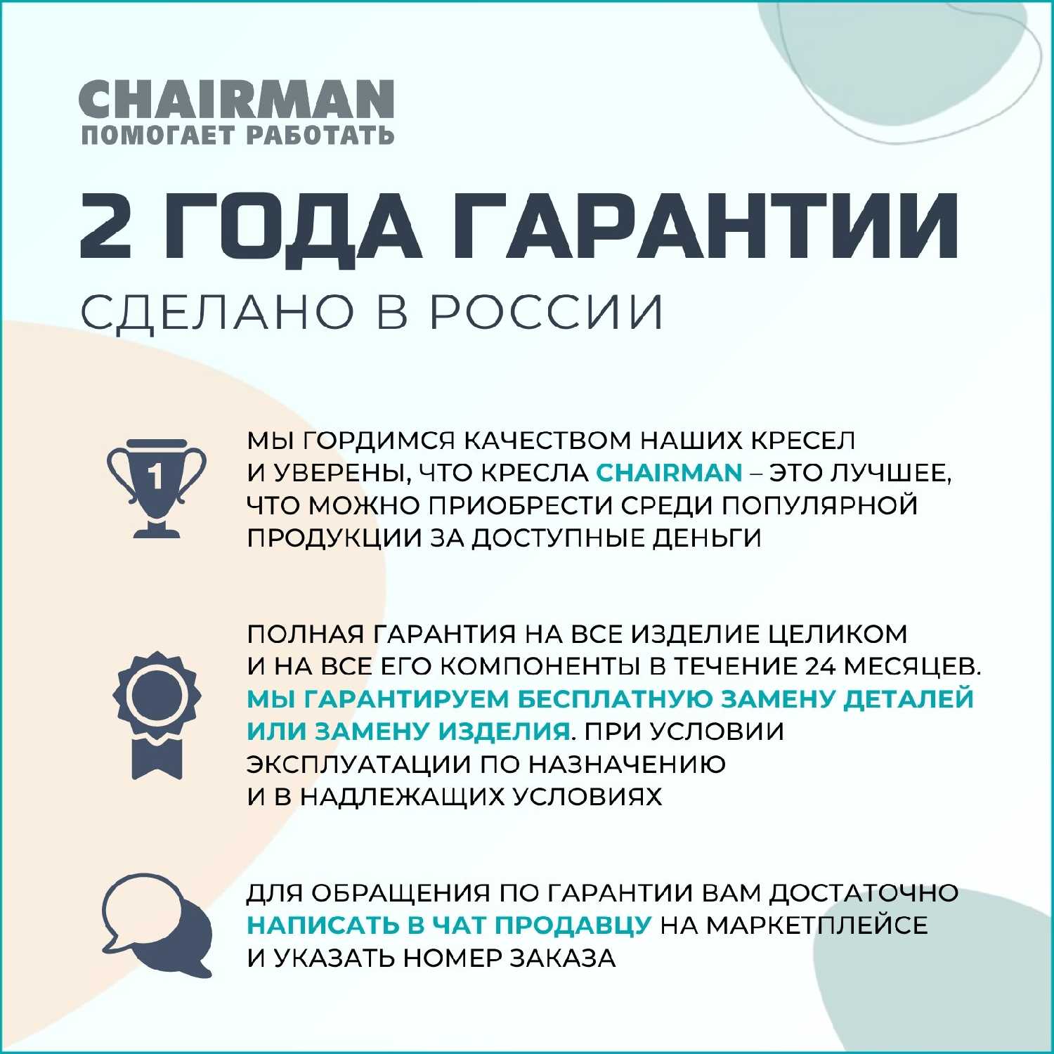 Компьютерное кресло CHAIRMAN HOME 444 фотография 6