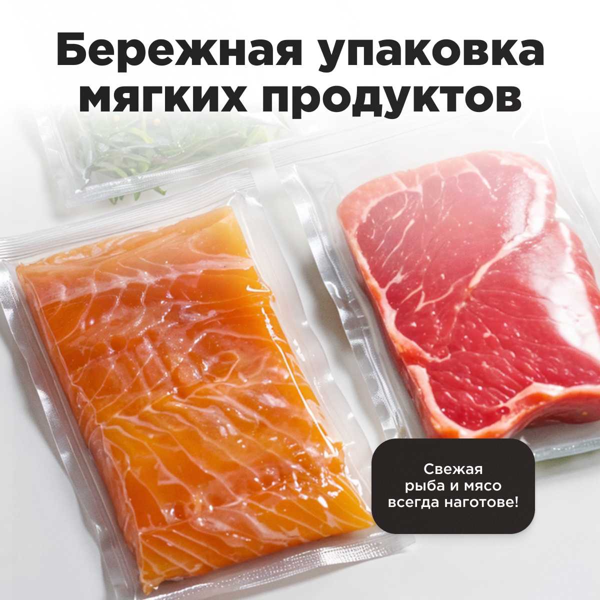 Вакуумный упаковщик Stonberg для пищевых продуктов фотография 27