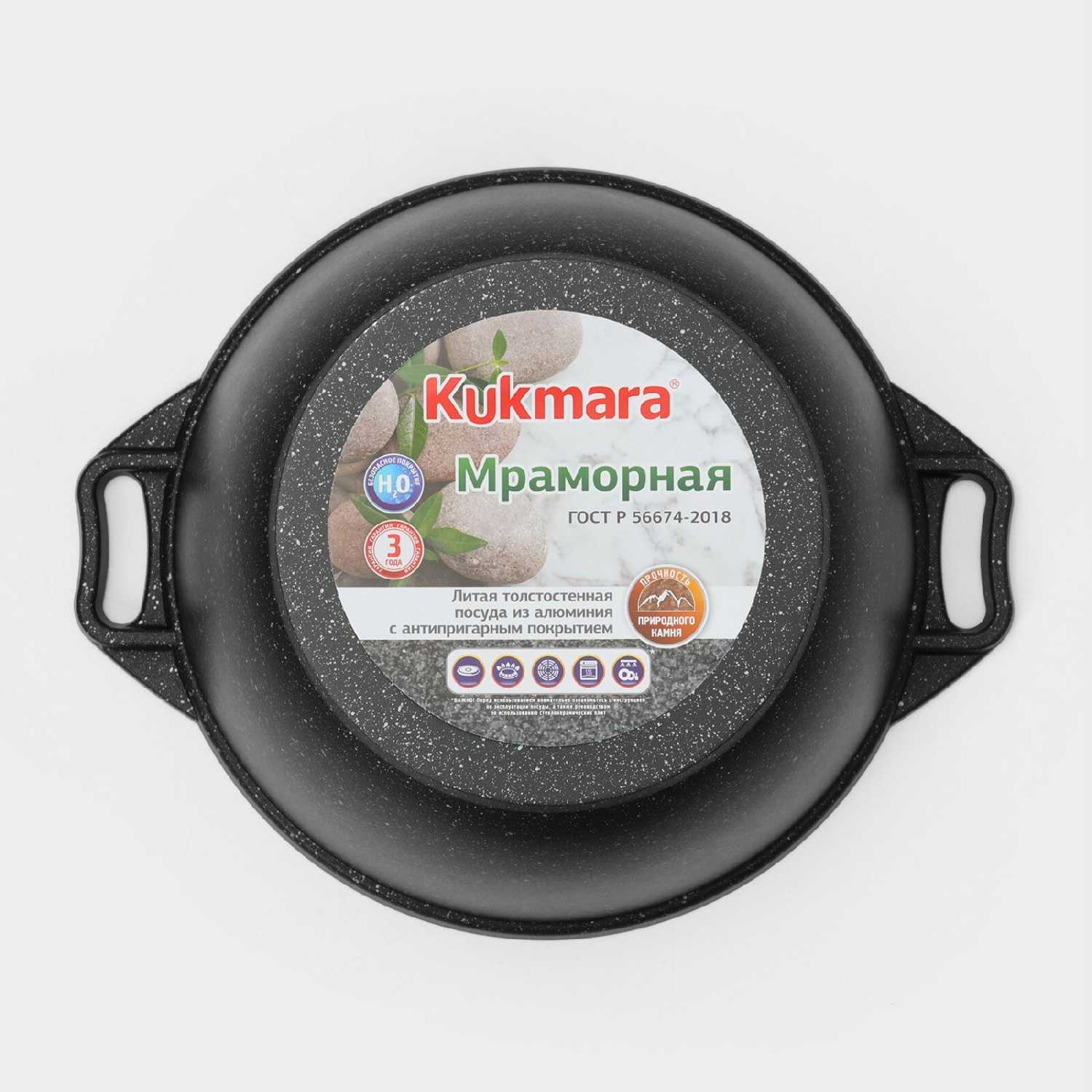 Казан Kukmara Казан (кмт44а) фотография 16