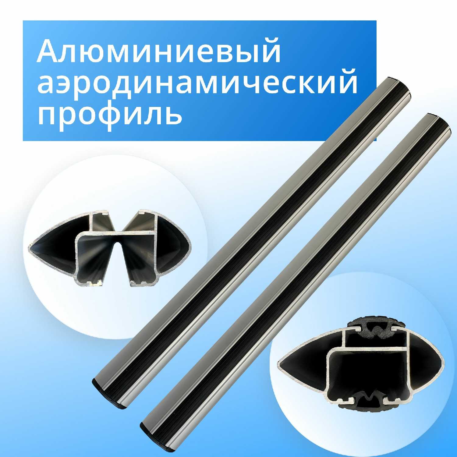 Багажник Great Wall Аэродинамический багажник на рейлинги с просветом (Great Wall Hover H3) фотография 7