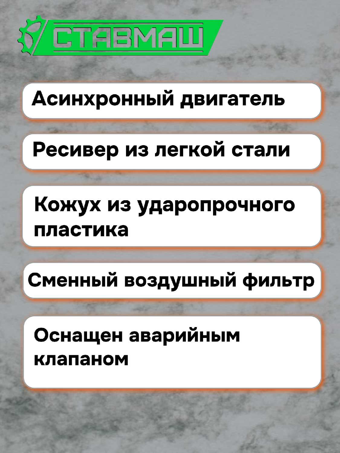 Компрессор Ставмаш С-350 50 л, 2500 Вт, 8 бар фотография 12