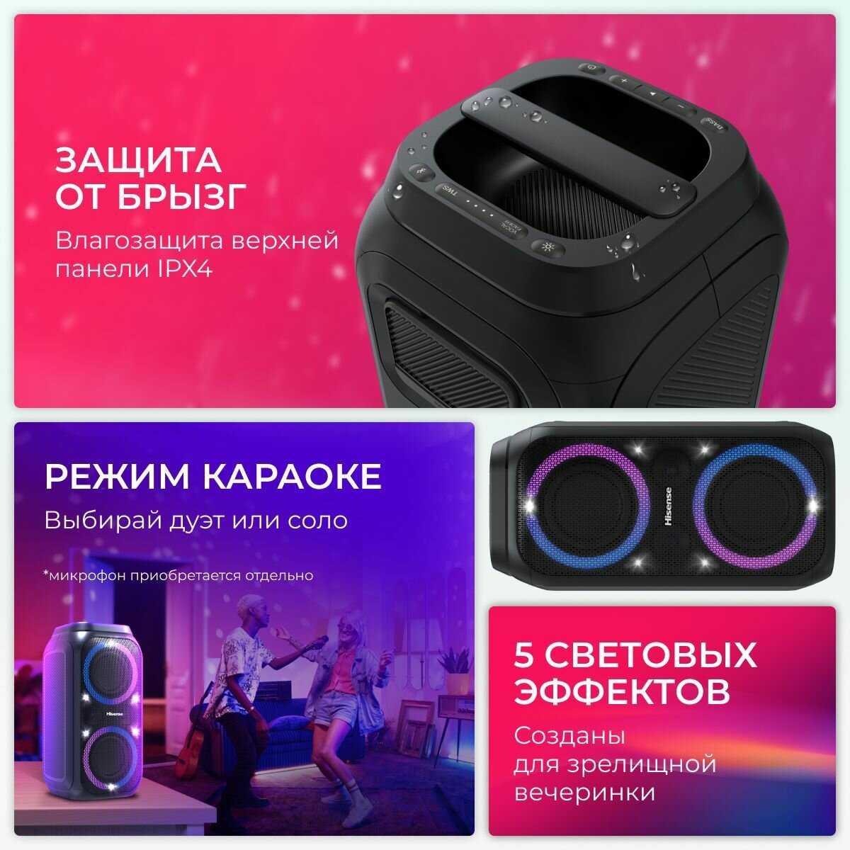 Аудиосистема Hisense Party Rockstar 1600 фотография 2