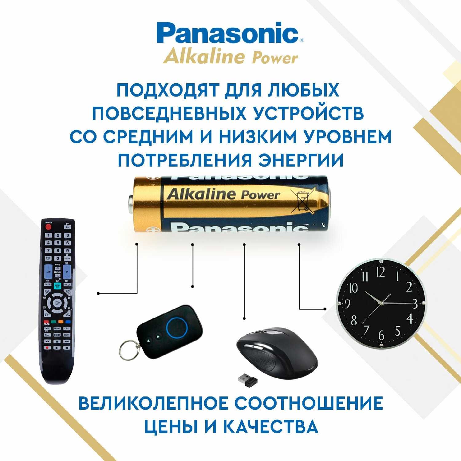Элемент питания PANASONIC Alkaline Power LR03 AAA (SR4) фотография 3