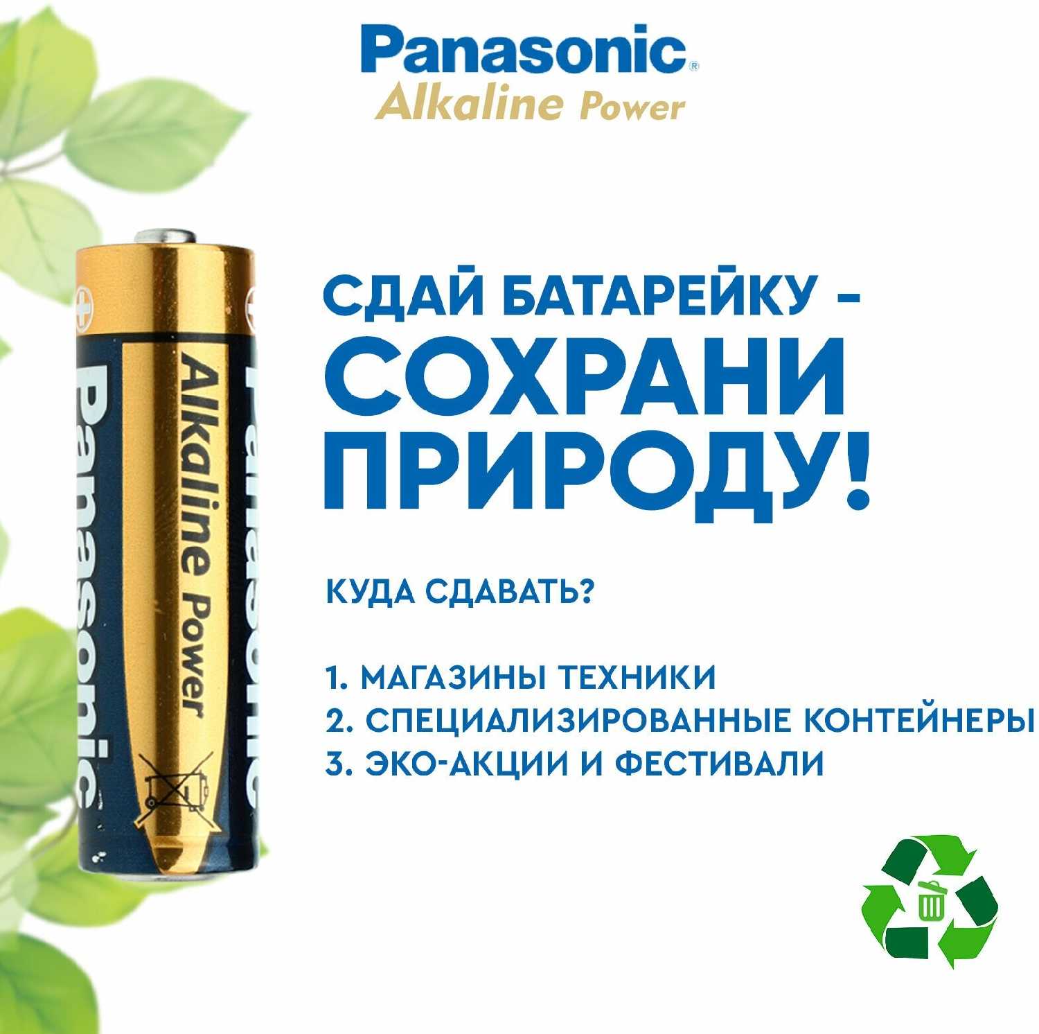 Элемент питания PANASONIC Alkaline Power LR03 AAA (SR4) фотография 4