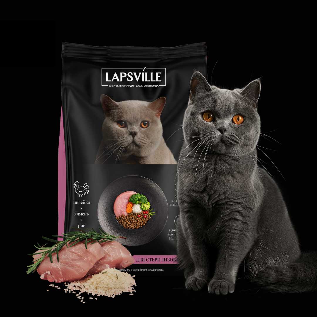 Полнорационный корм Lapsville с индейкой для стерилизованных кошек фотография 6