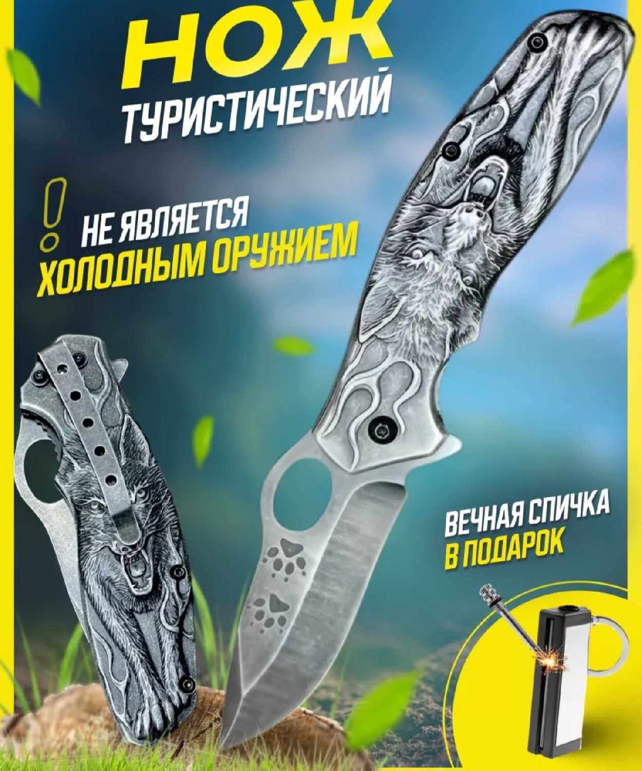 Складной нож Волк фотография 4