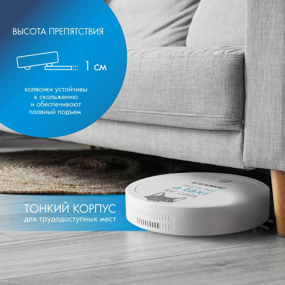Робот пылесос ENDEVER Spectre-77 фотография 3