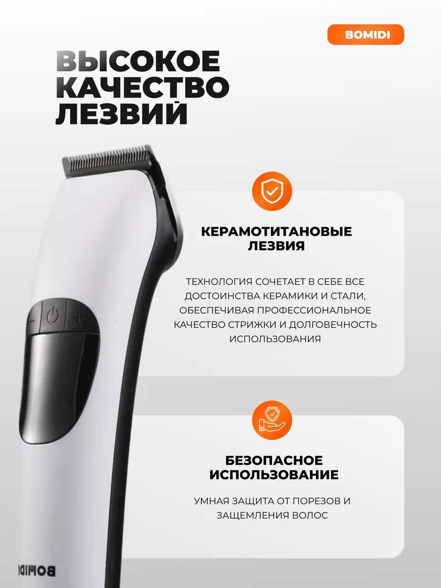 Машинка для стрижки волос Xiaomi Bomidi L1 (RU) фотография 6