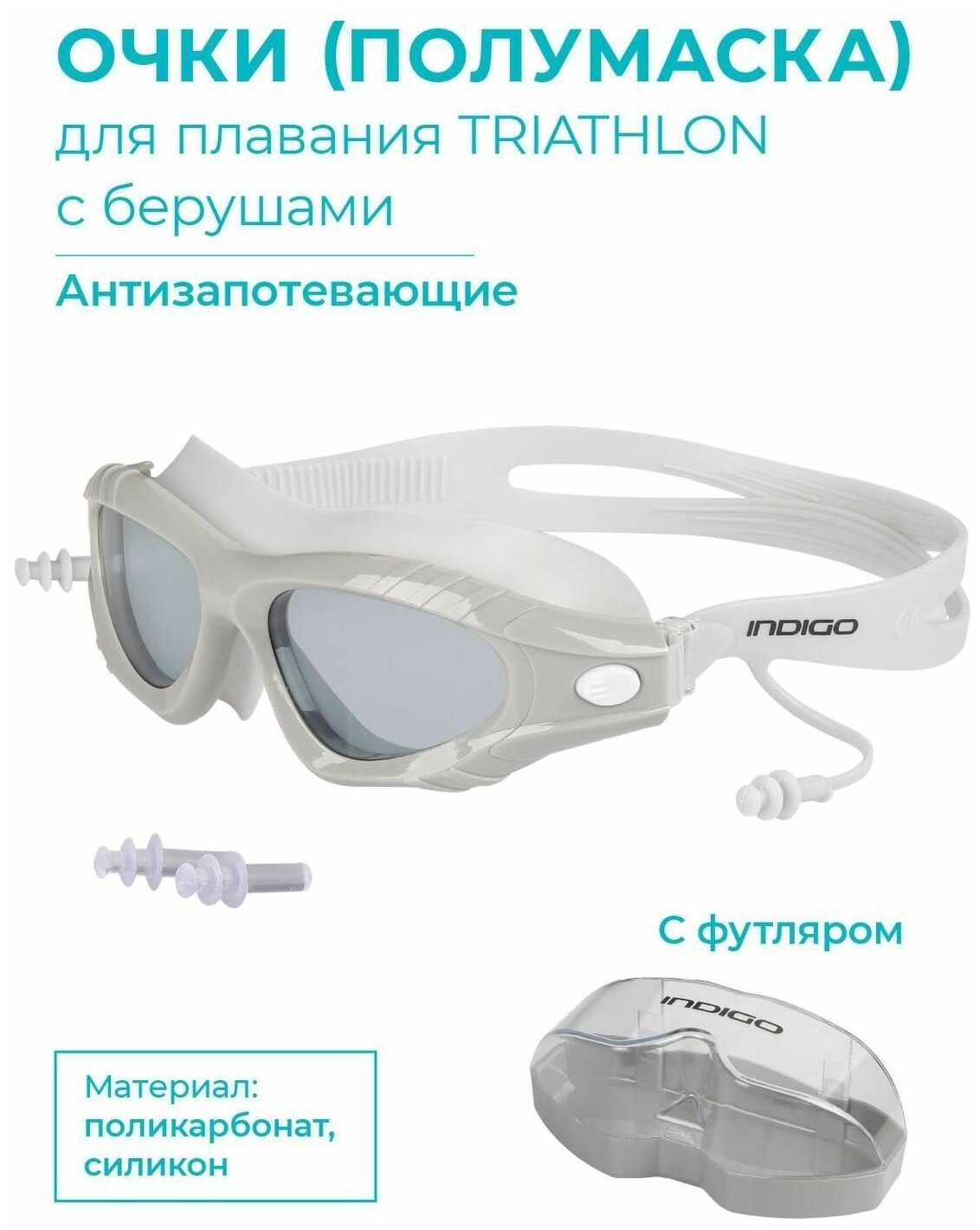 Очки Полумаска фотография 3