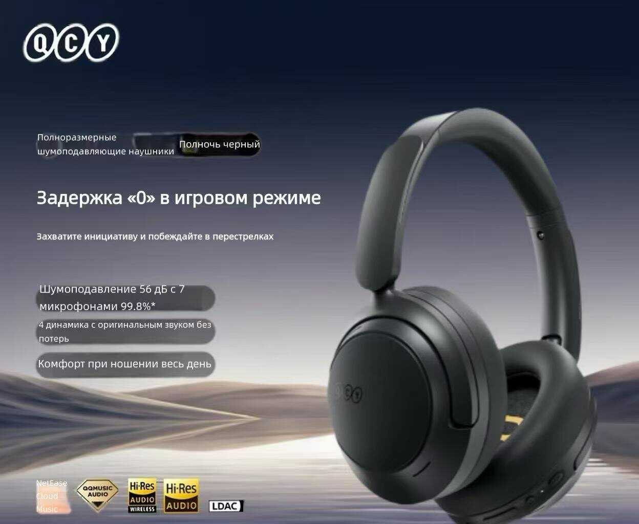QCY H3S