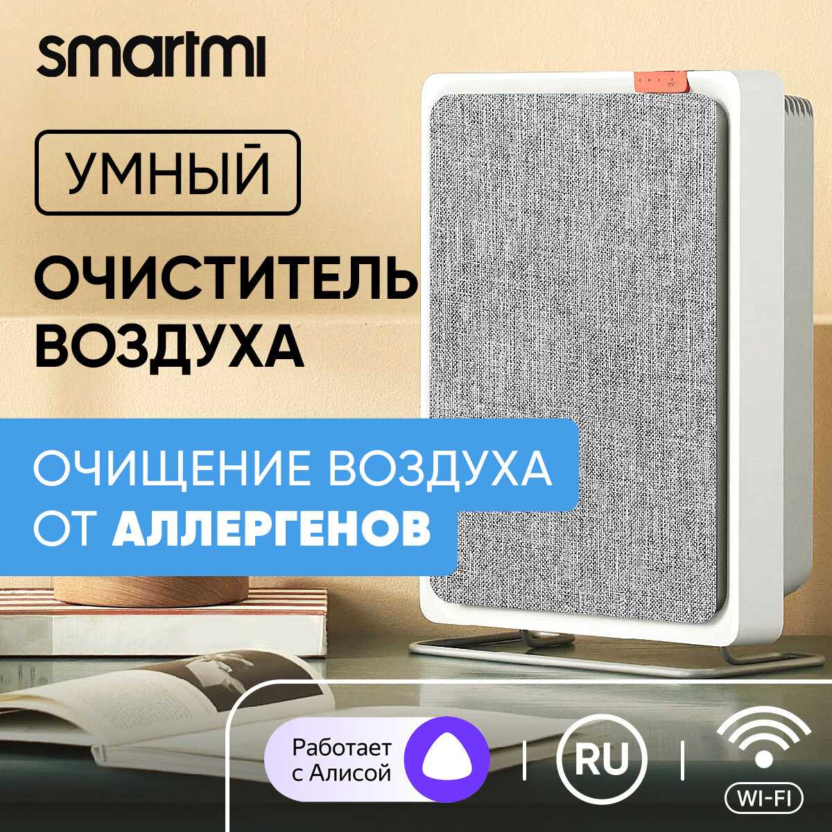 Очиститель воздуха Smartmi Smartmi Air Purifier E1 (ZMKQJHQE11) фотография 14