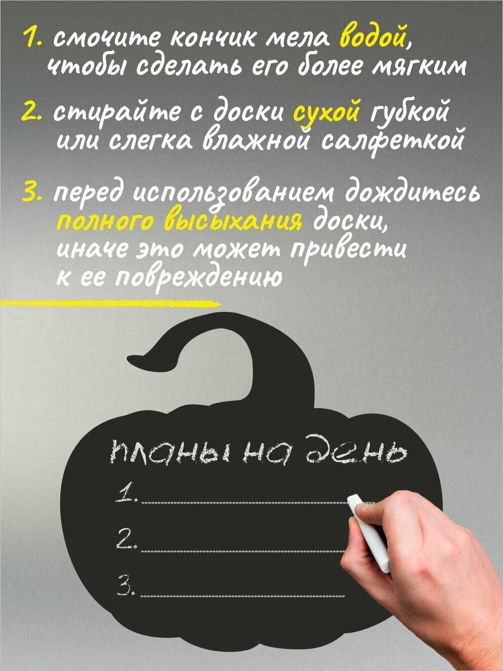 Доска для записей фотография 19