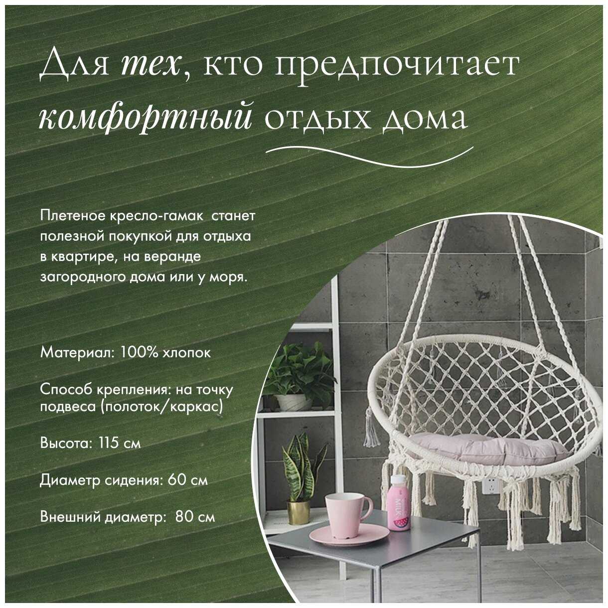 Кресло-гамак Homium hammock c кисточками фотография 4