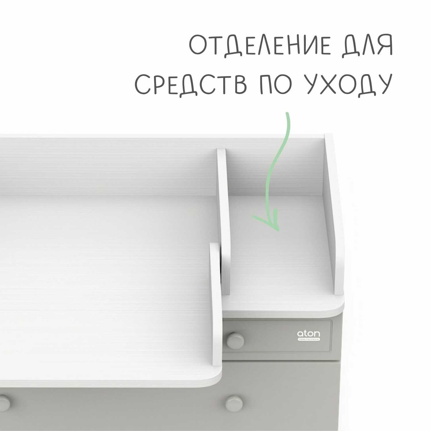 Комод пеленальный Сириус-2 Elio фотография 16