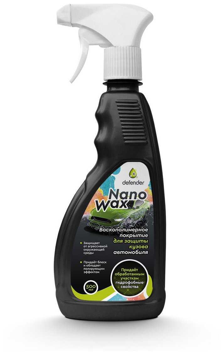 Воскополимерное покрытие для защиты кузова автомобиля Defender Auto NanoWax 500 мл. фотография 1