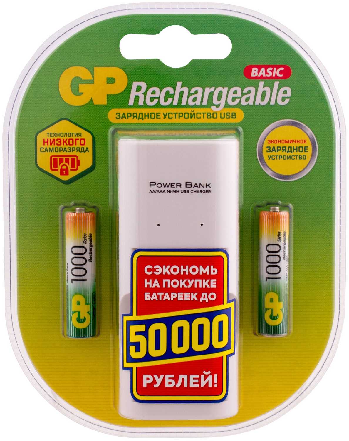 Зарядное устройство GP Rechargeable 1000 Series фотография 1