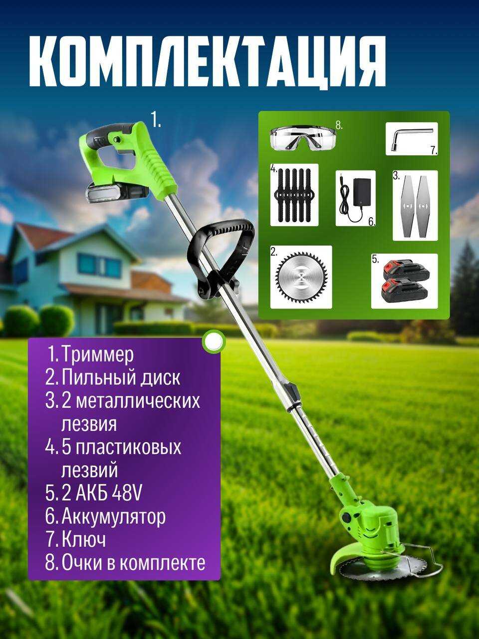 Триммер садовый аккумуляторный ручной фотография 3