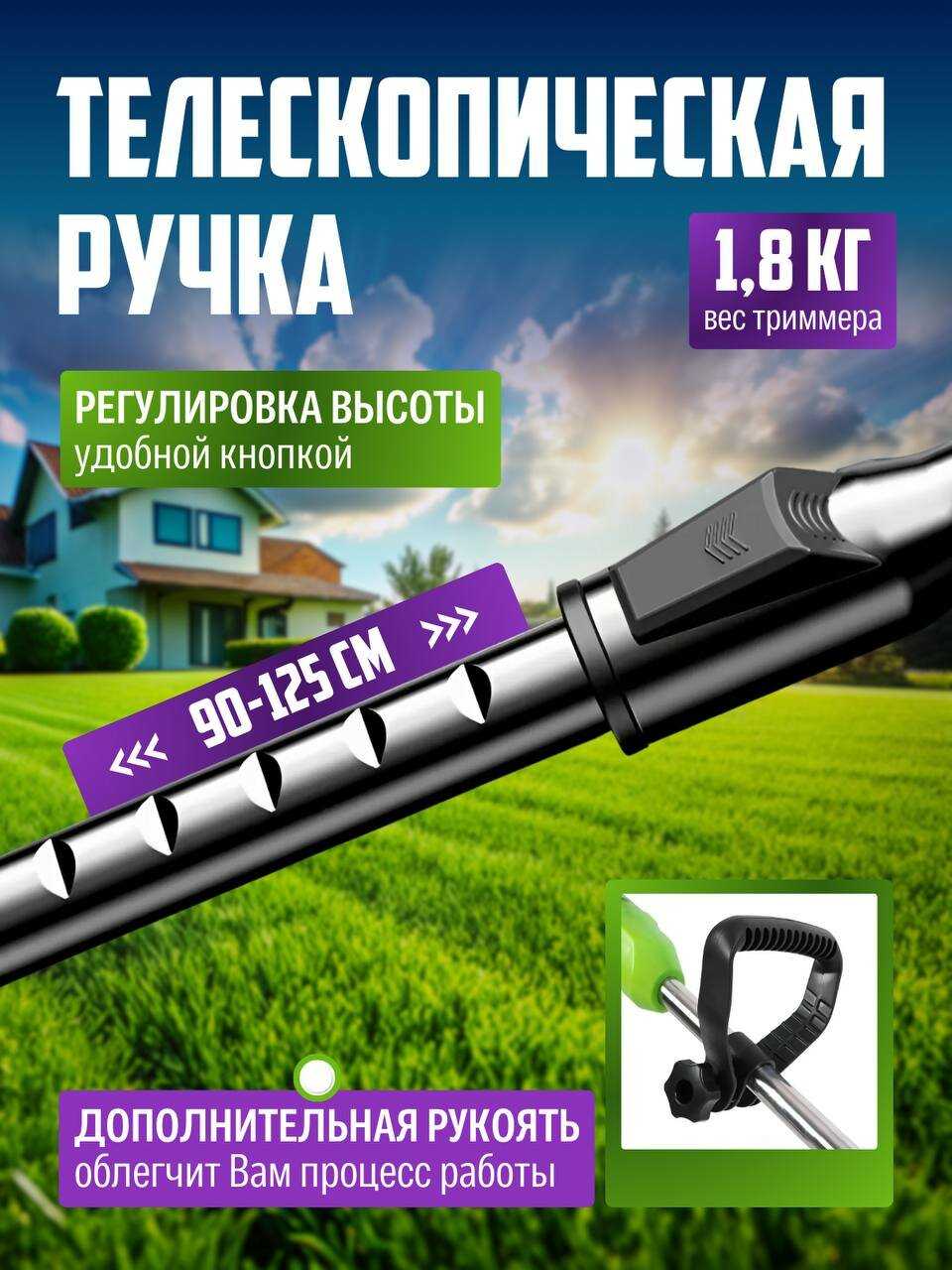 Триммер садовый аккумуляторный ручной фотография 4