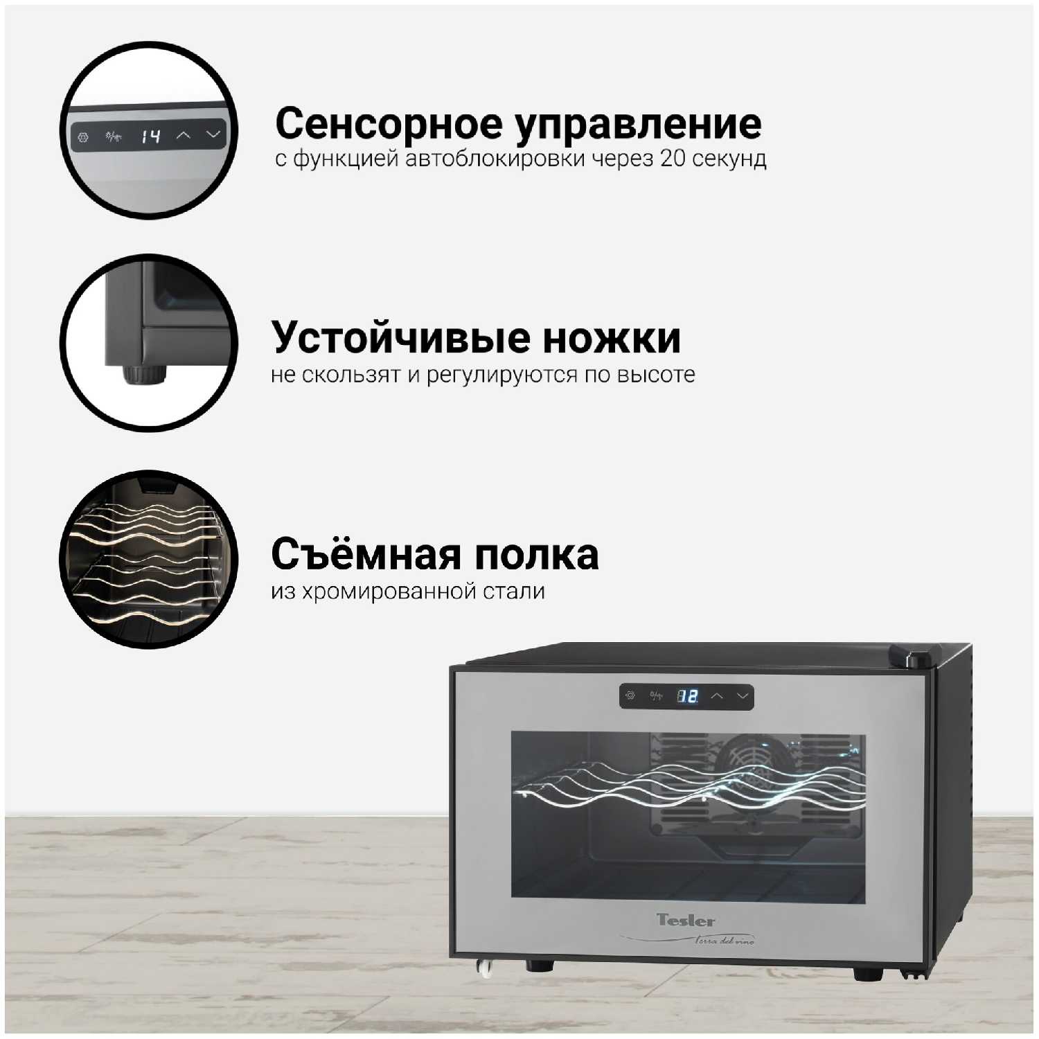 Винный шкаф TESLER WCH-082 фотография 4