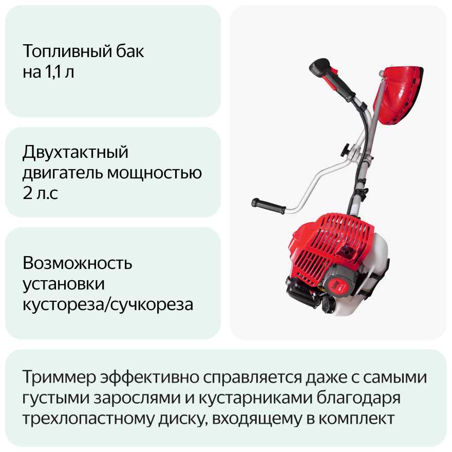 Триммер бензиновый Fubag FPT 52 фотография 4