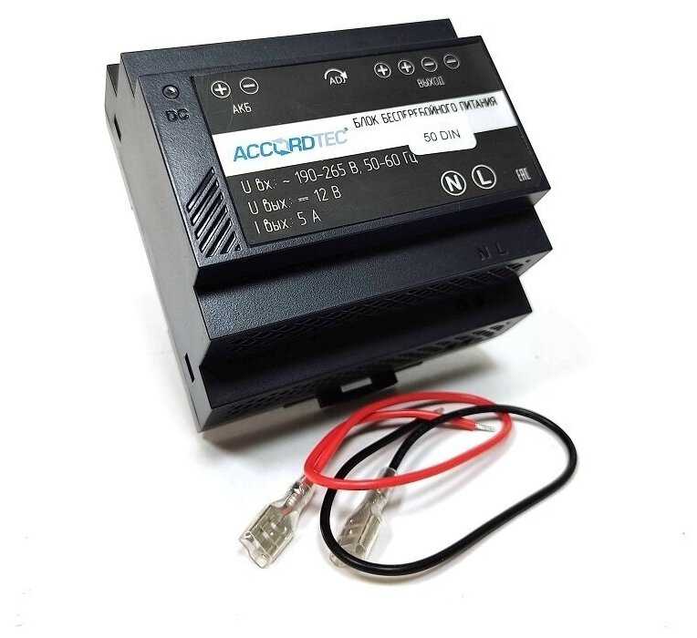 Источник бесперебойного питания AccordTec ББП-50 DIN