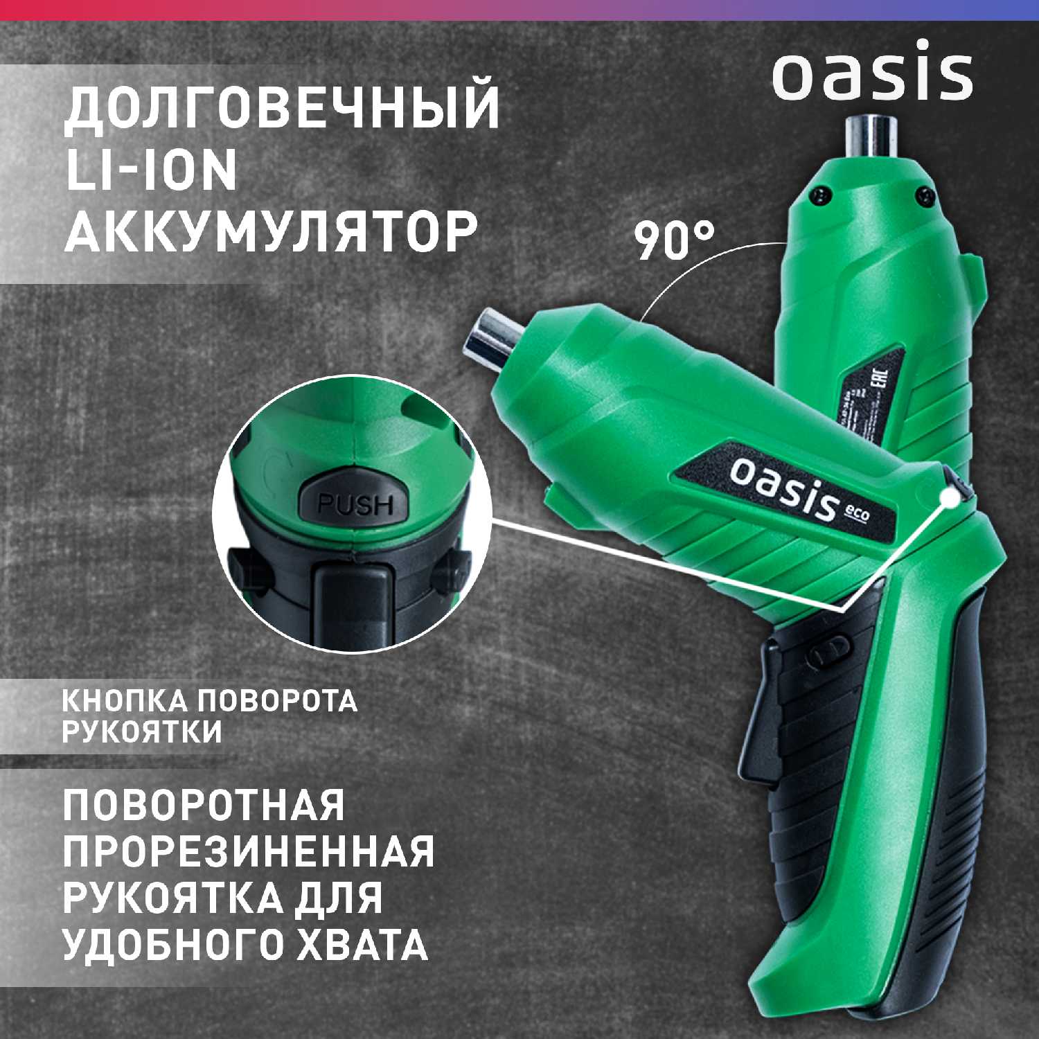 Отвертка аккумуляторная Oasis АТ-36 Eco (J), 3,5 Нм фотография 1