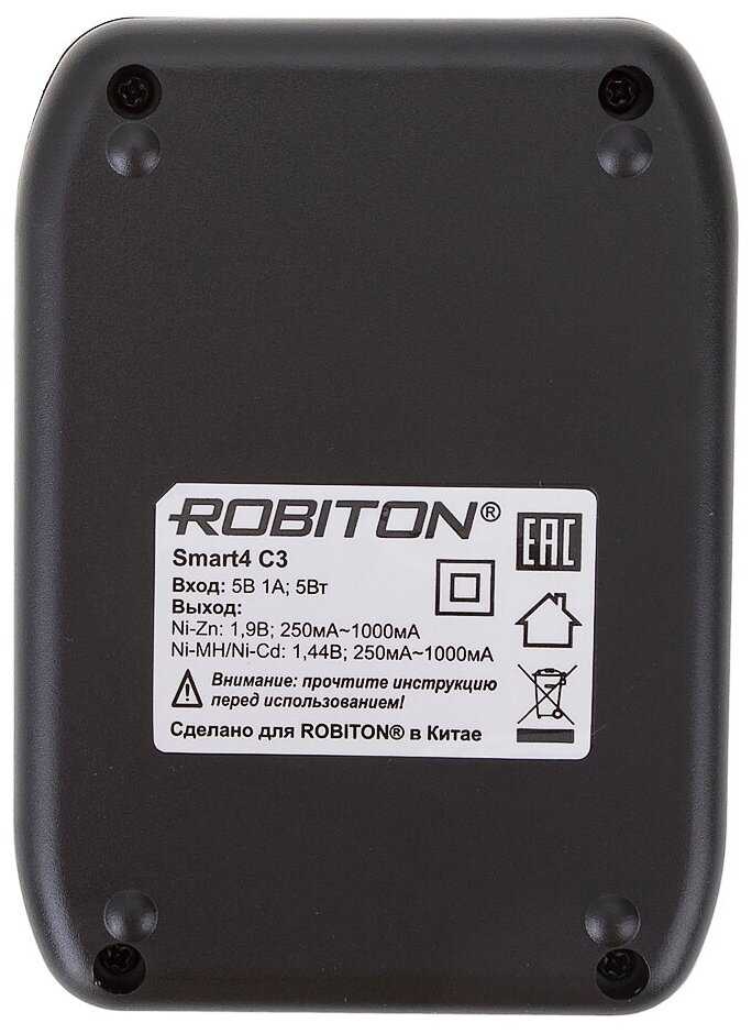 Зарядное устройство ROBITON Smart4 C3 фотография 6