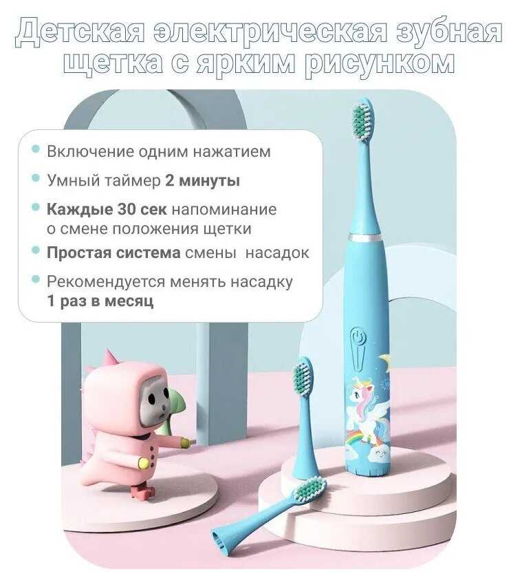 Детская электрическая звуковая зубная щетка фотография 3