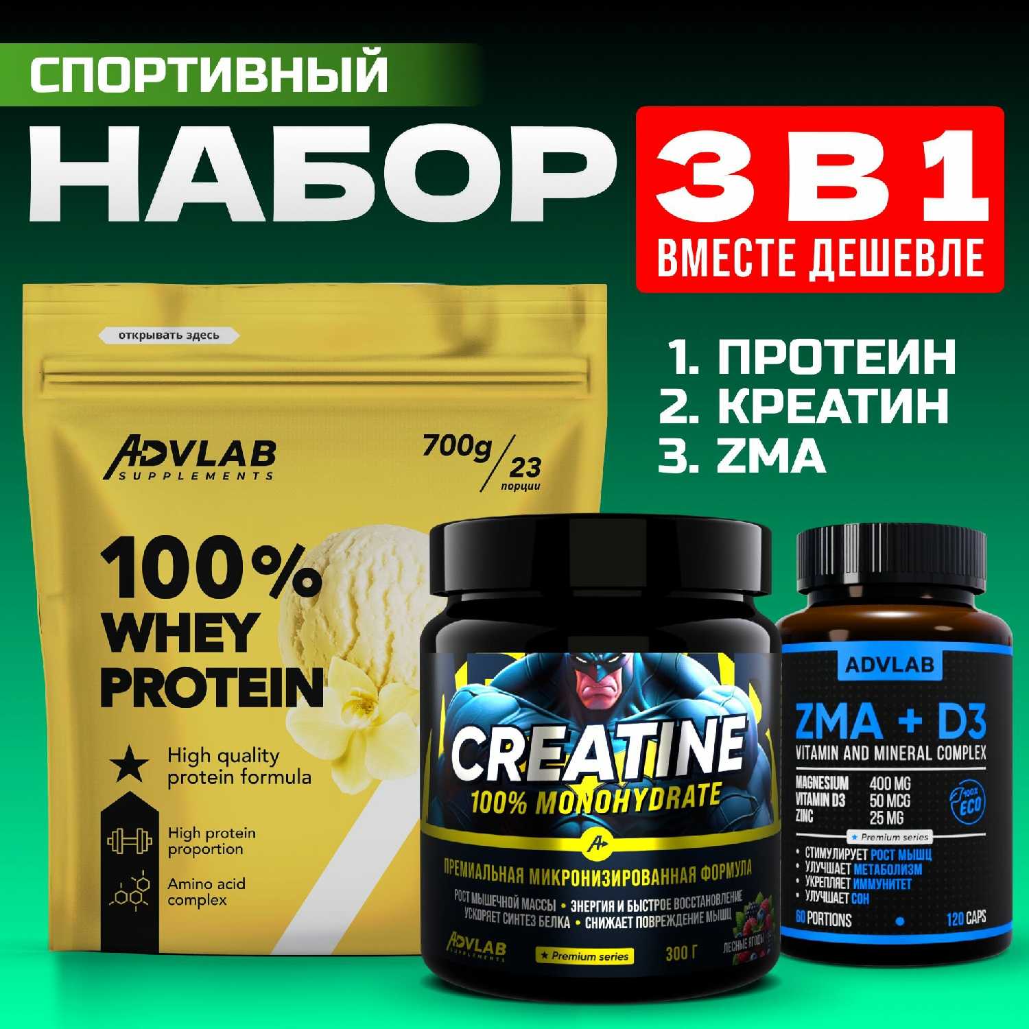 Протеин сывороточный 100% Whey Protein