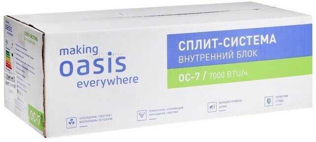 Сплит-система Oasis OC-7 фотография 14