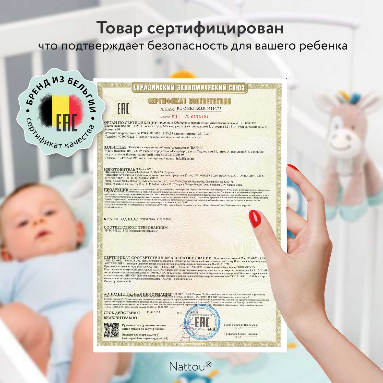 Коврик детский развивающий игровой Nattou MILA ZOË LANA (266390) фотография 2