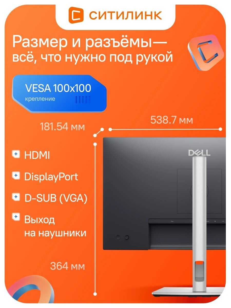 Монитор DELL P2425D фотография 2